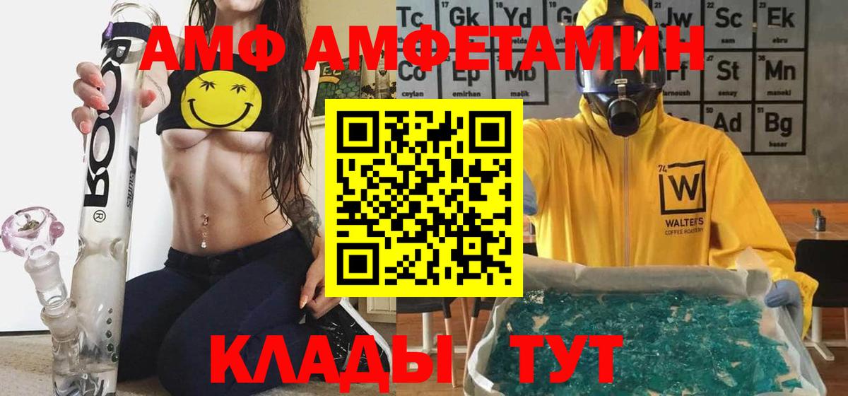 АМФЕТАМИН  АМФ Premium  Вход с VPN  Щёкино 