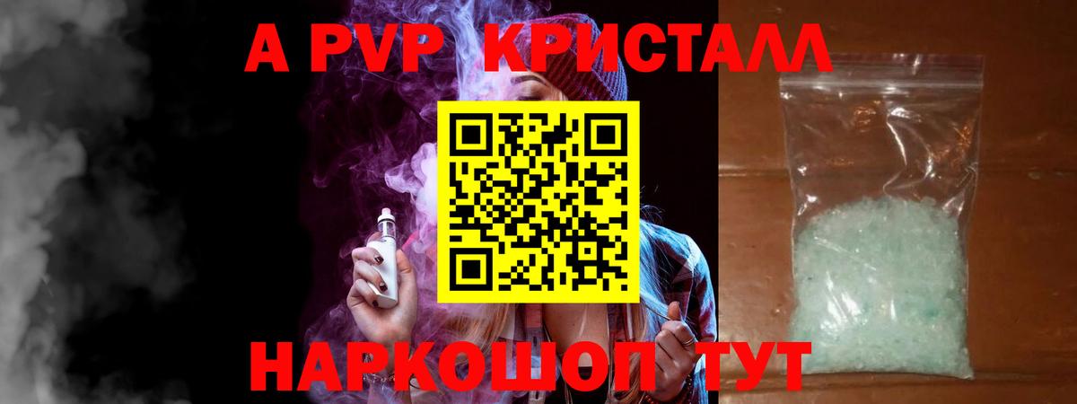 Alpha PVP Crystall  Альфа ПВП VHQ  Alpha PVP  купить закладку  Щёкино  Alfa_PVP VHQ  Вход с VPN 