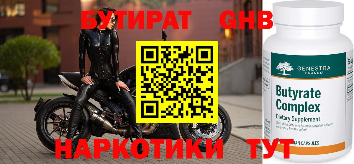 Щёкино  БУТИРАТ оксана  Вход с VPN 