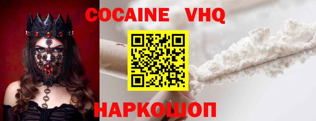 Кокаин  Вход с VPN  КОКАИН Эквадор  Щёкино  Cocaine Колумбийский 