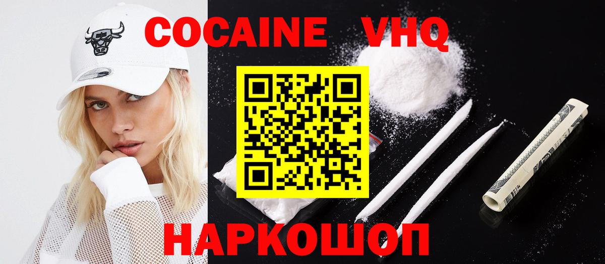 COCAIN Перу Щёкино