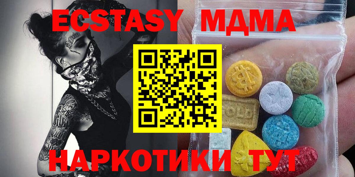 Экстази 300 mg  Вход с VPN  ЭКСТАЗИ    сайт  Щёкино 