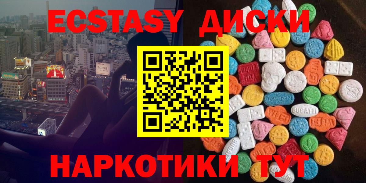 ЭКСТАЗИ Дубай Щёкино