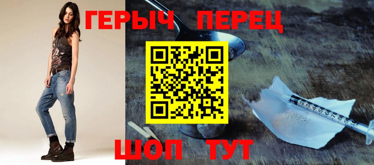 Героин  Вход с VPN  Щёкино  ГЕРОИН VHQ 