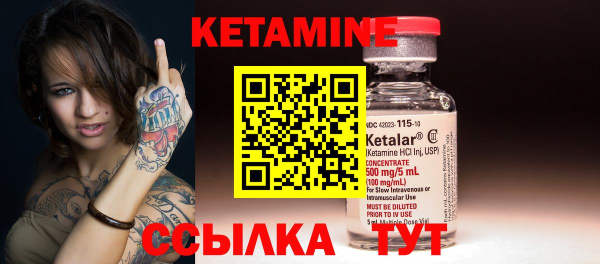Кетамин ketamine  Кетамин ketamine  Вход с VPN  Щёкино 