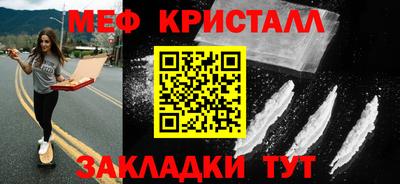 мет Жуковский