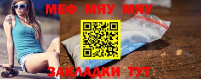 мет Жуковский