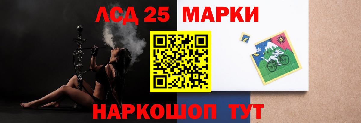 Лсд 25 экстази ecstasy Щёкино