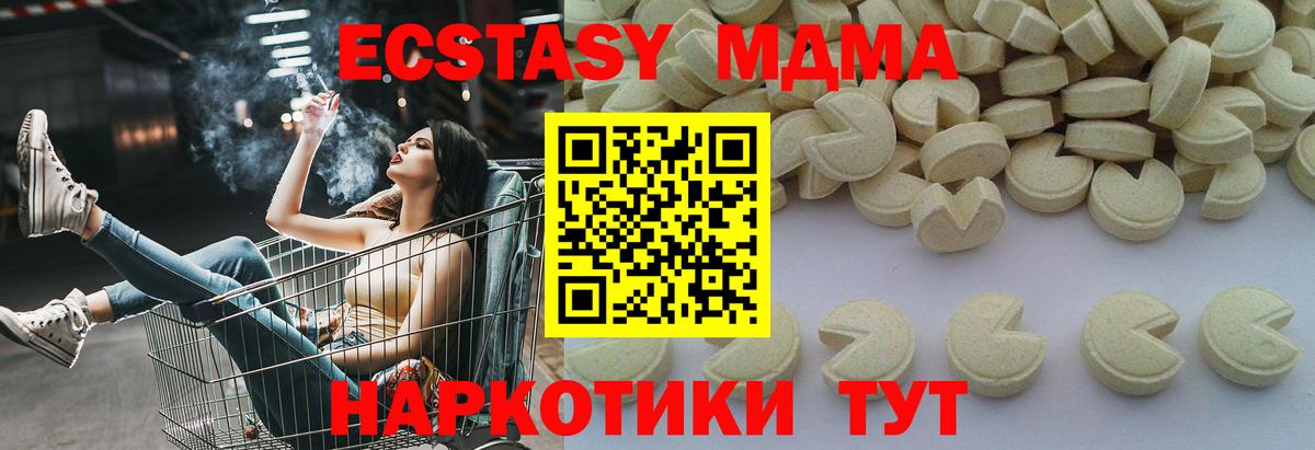 МДМА crystal  Вход с VPN  МДМА  МДМА VHQ  Щёкино 