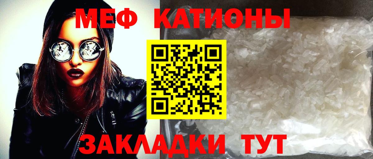 Мефедрон кристаллы Щёкино