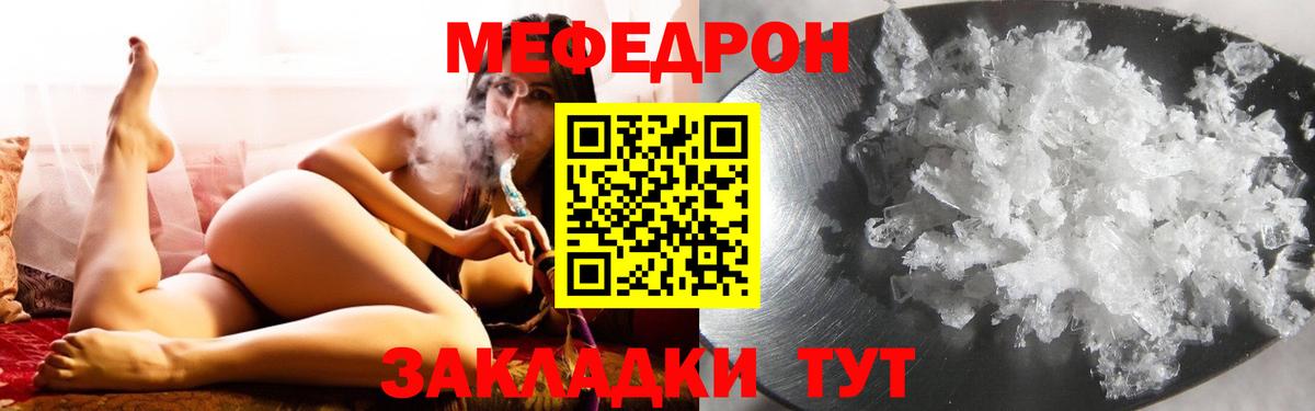 МЕФ  Мефедрон кристаллы  МЕФ  omg как войти  Щёкино  МЯУ-МЯУ mephedrone  Вход с VPN 