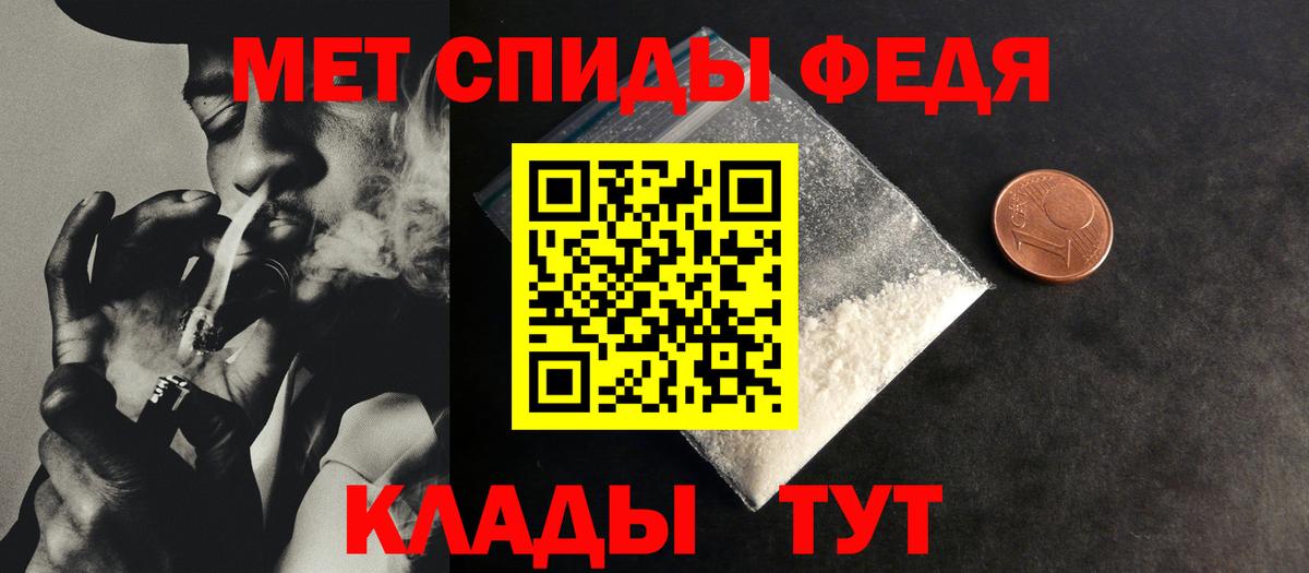 Щёкино  Первитин Methamphetamine  Вход с VPN 
