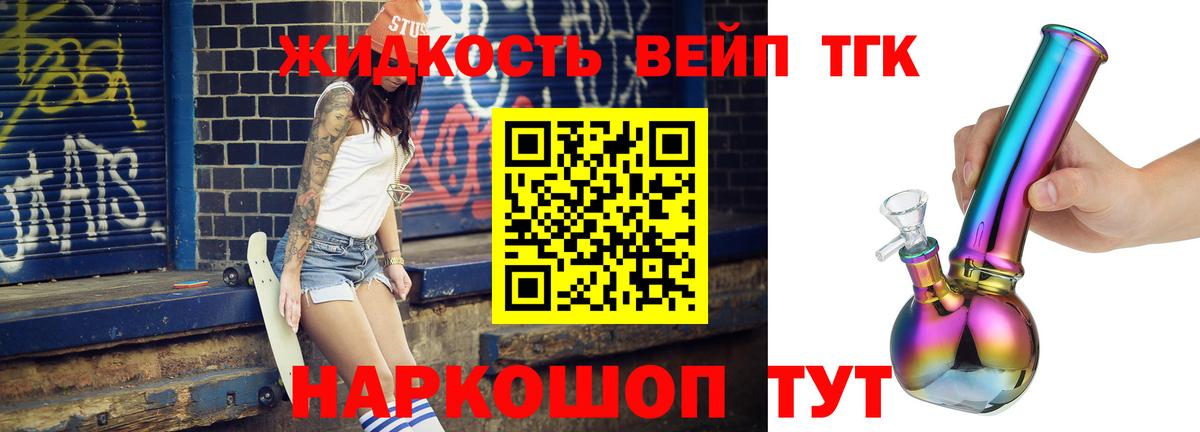 Щёкино  Дистиллят ТГК Wax  Дистиллят ТГК концентрат  Вход с VPN 