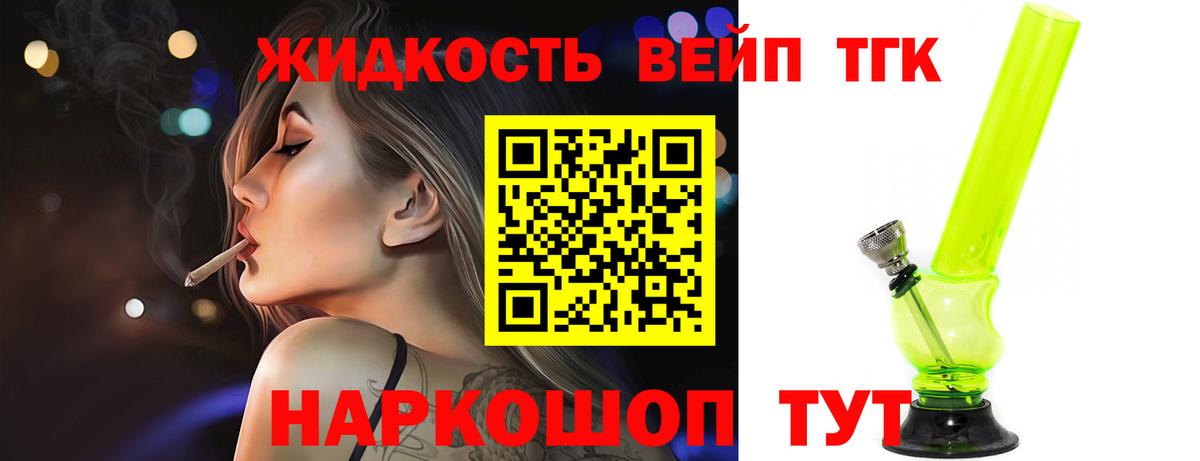 Дистиллят ТГК THC oil Щёкино
